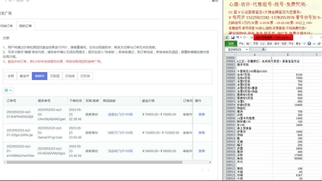 心猿-估价-找号-代售-帮出号-养娃 第8段