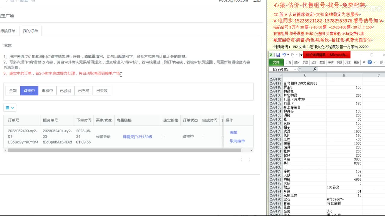 心猿-估价-找号-代售-帮出号-养娃 第11段