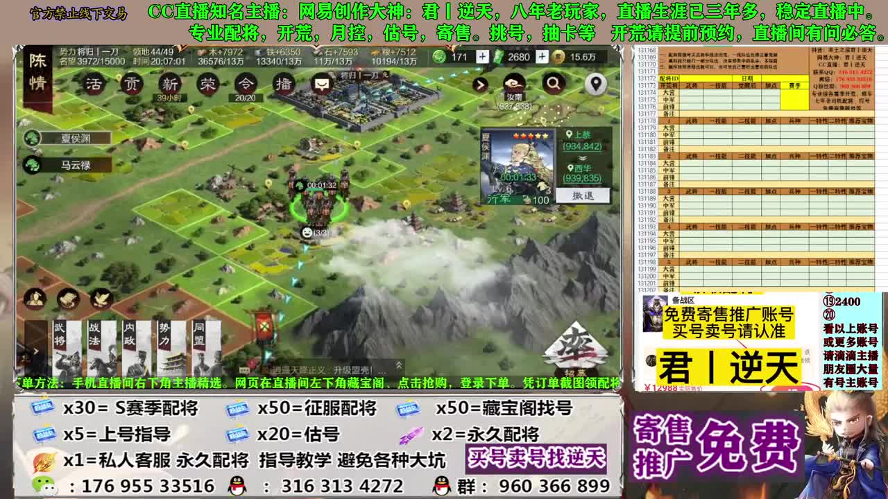 配将开荒寄售估号 第2段