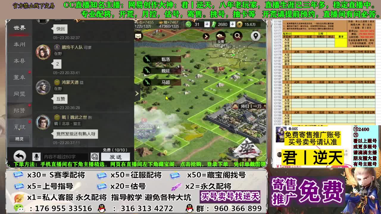 配将开荒寄售估号 第3段
