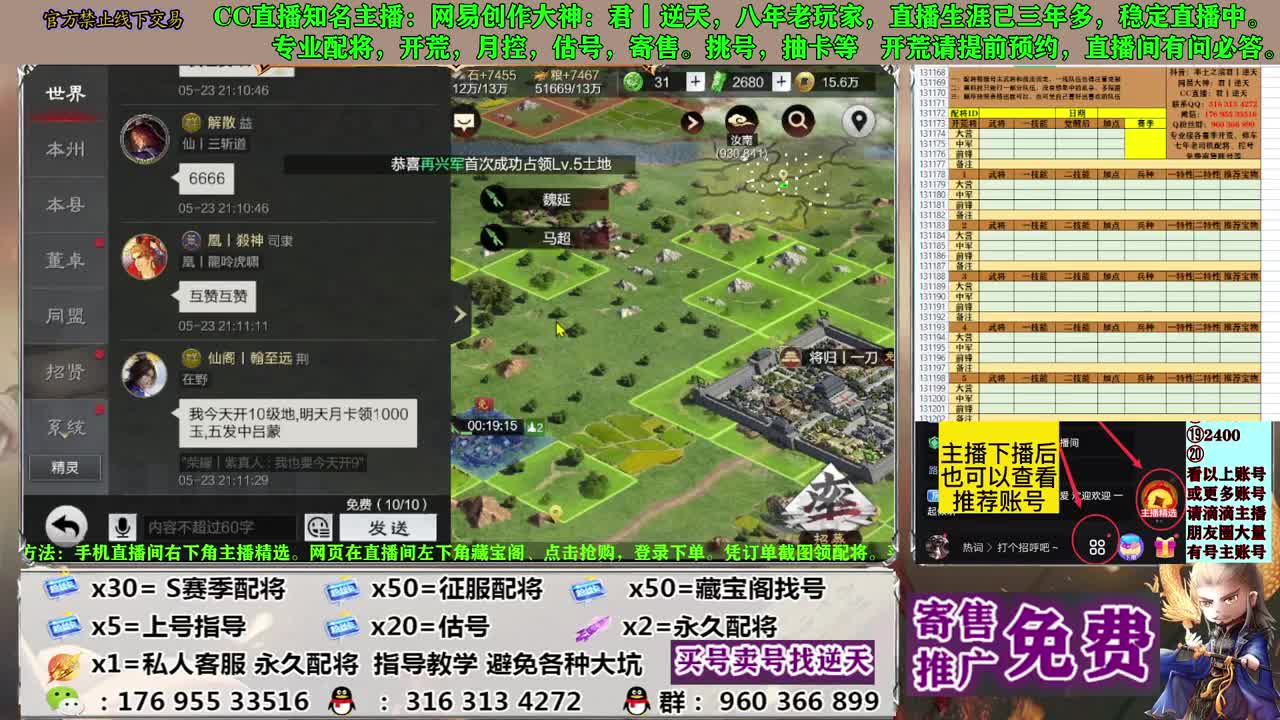 配将开荒寄售估号 第4段