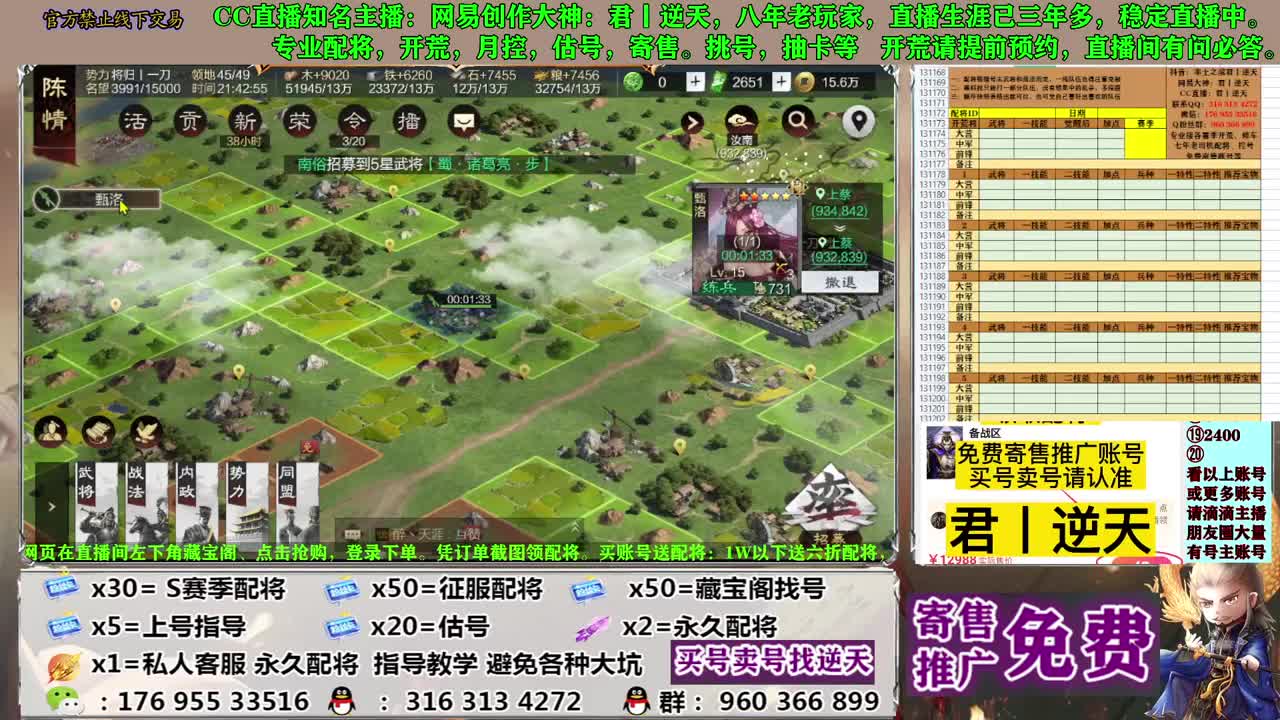 配将开荒寄售估号 第5段