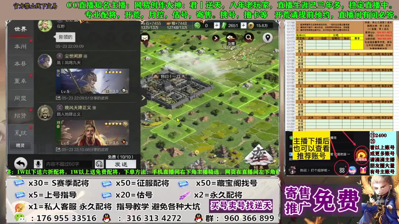 配将开荒寄售估号 第6段