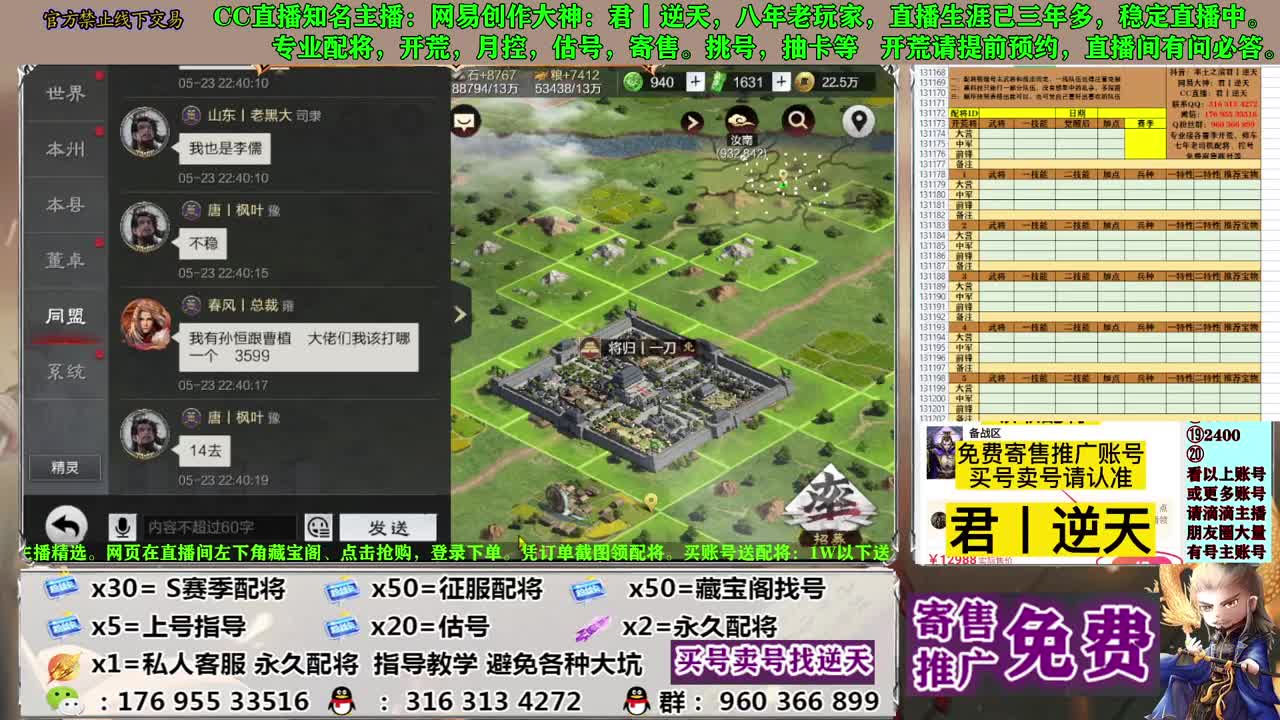 配将开荒寄售估号 第7段