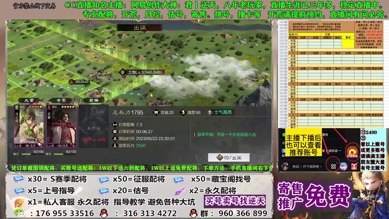 配将开荒寄售估号 第8段