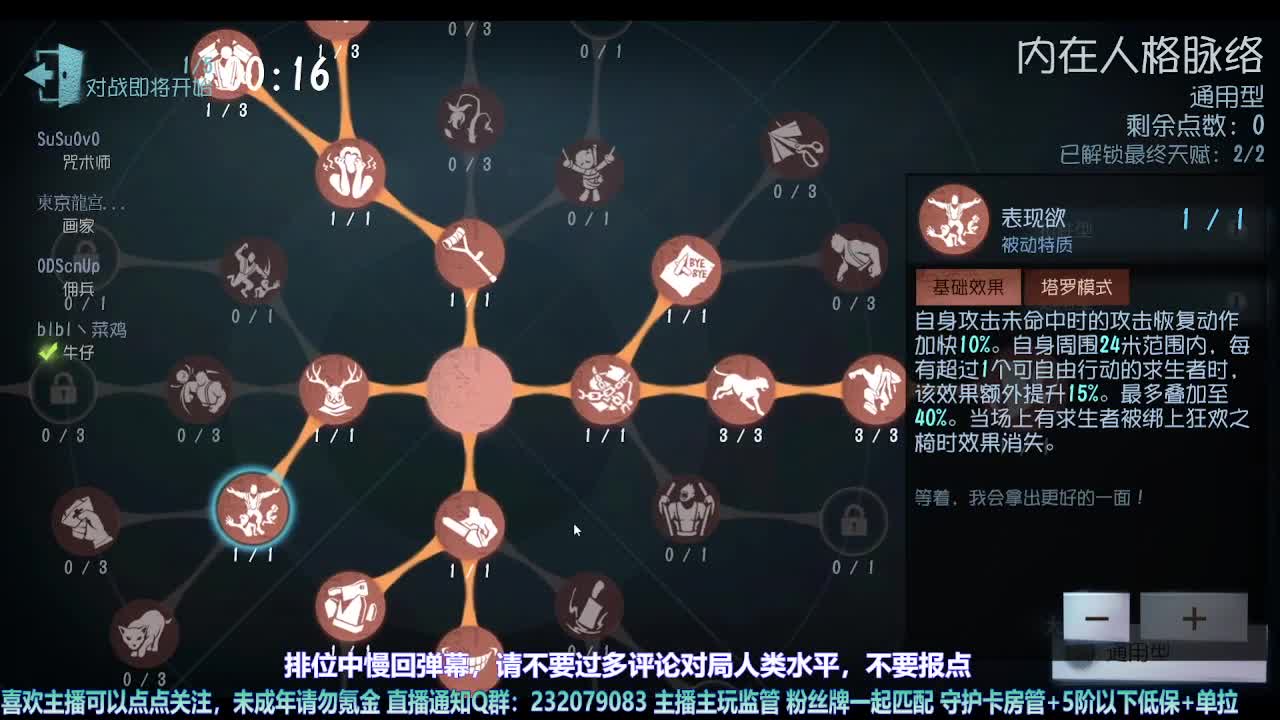 【宵白】月底的肝神上线 第5段