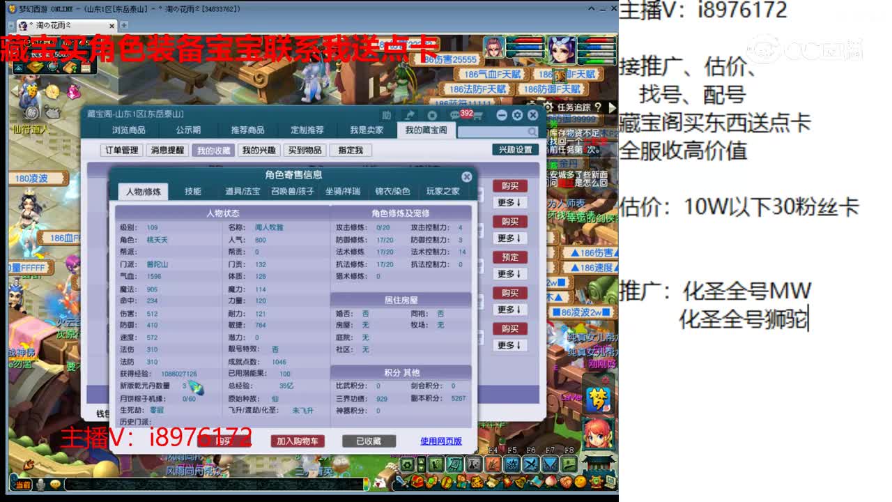 【主播点评】普陀山