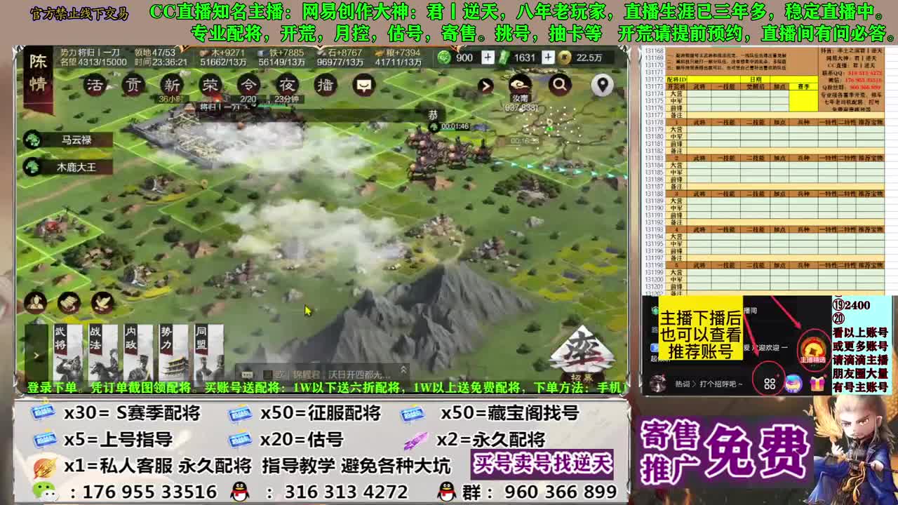 配将开荒寄售估号 第9段
