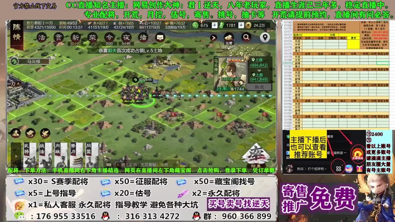 配将开荒寄售估号 第10段