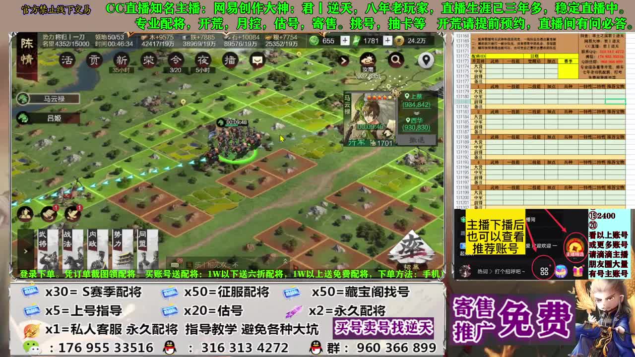 配将开荒寄售估号 第11段