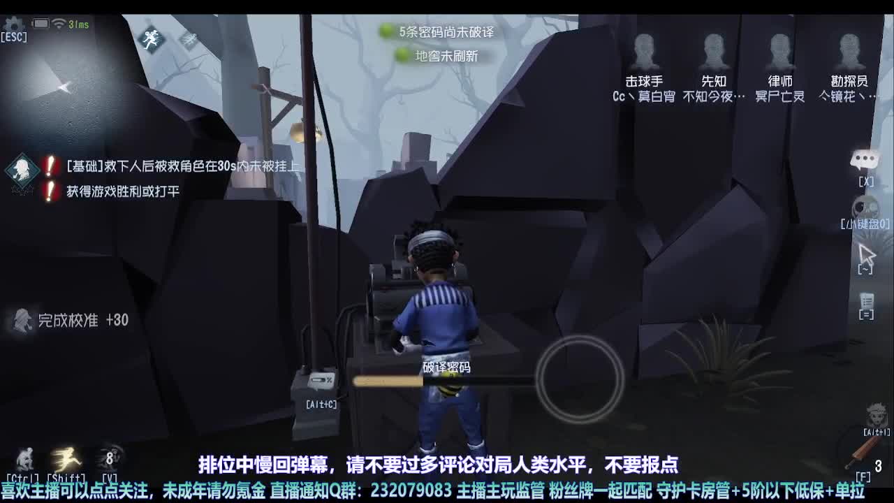 【宵白】月底的肝神上线 第11段