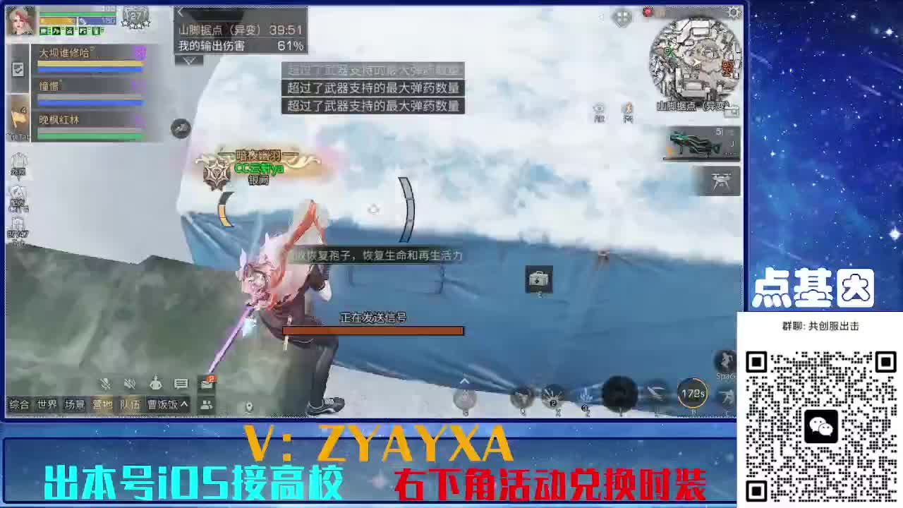 共创服出击！永久全C秒到 第1段