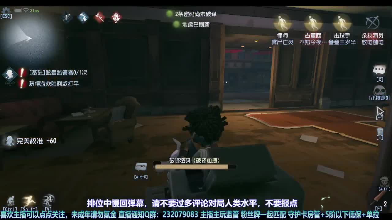 【宵白】月底的肝神上线 第15段