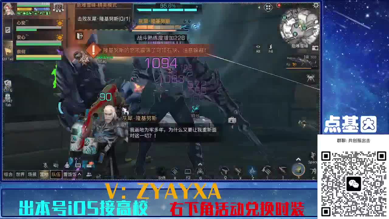 共创服出击！永久全C秒到 第2段