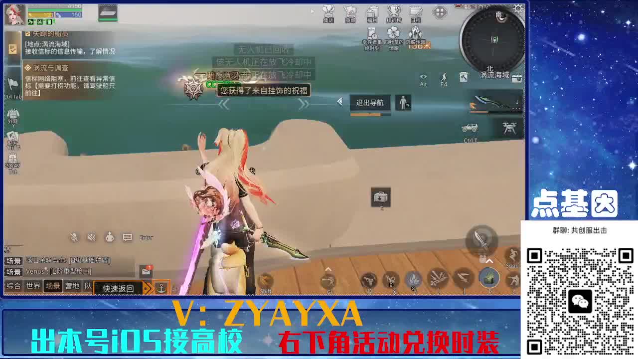 共创服出击！永久全C秒到 第3段