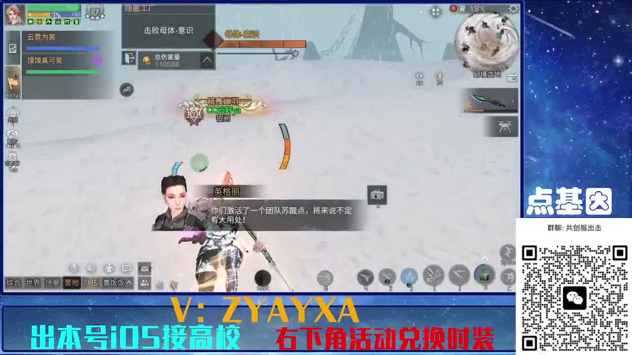 共创服出击！永久全C秒到 第4段