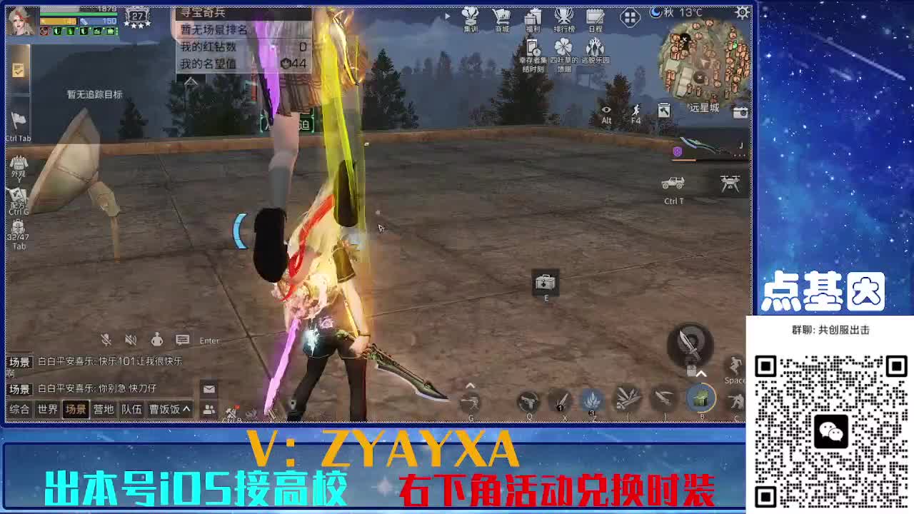 共创服出击！永久全C秒到 第5段
