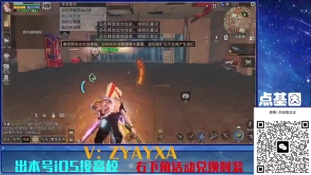 共创服出击！永久全C秒到 第6段