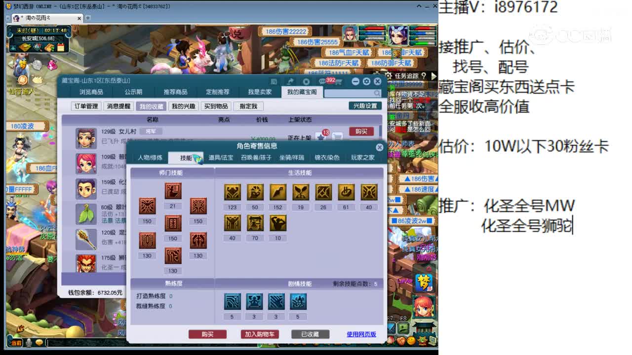 【主播点评】女儿村