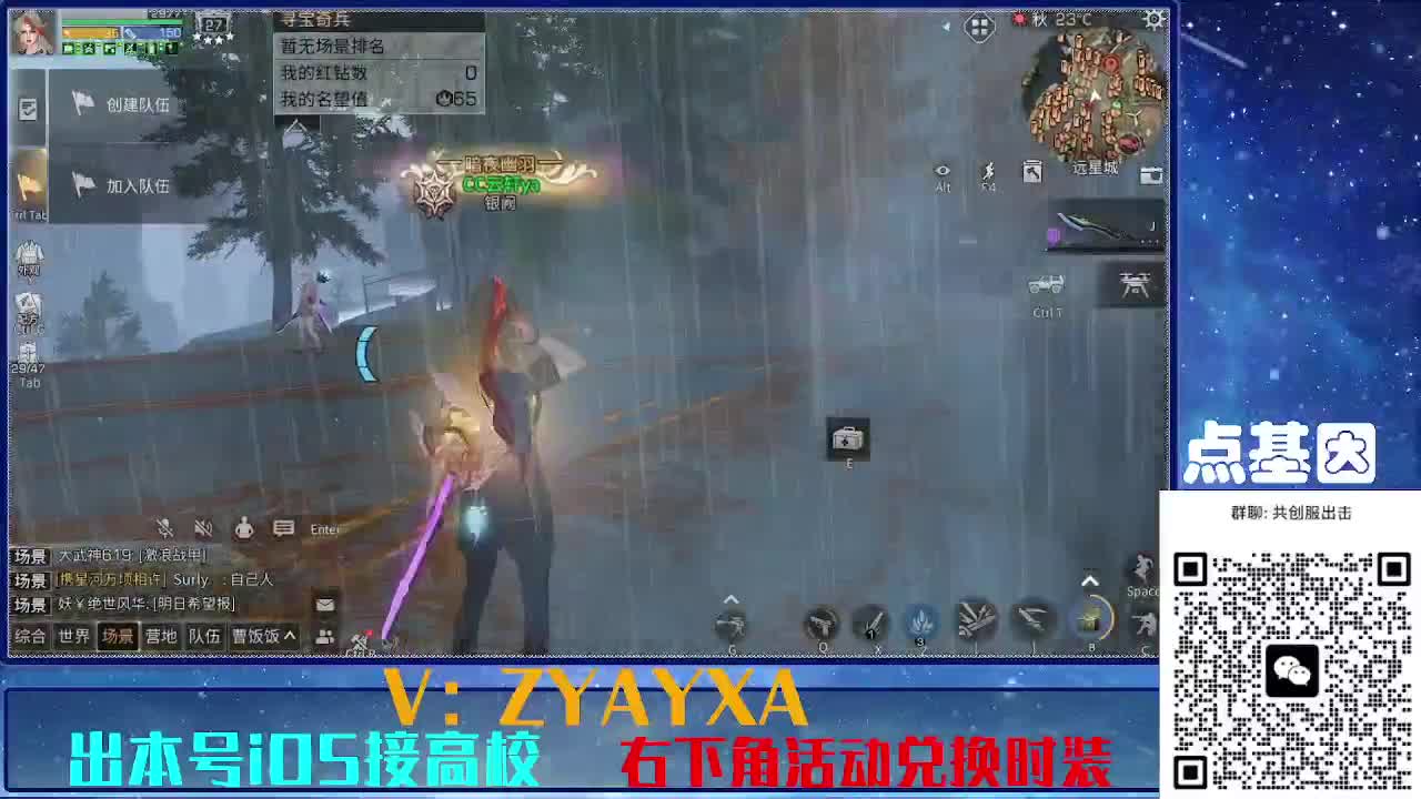 共创服出击！永久全C秒到 第8段