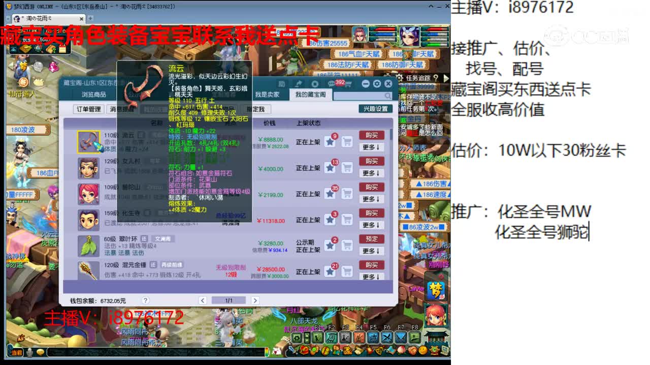 【主播点评】流云