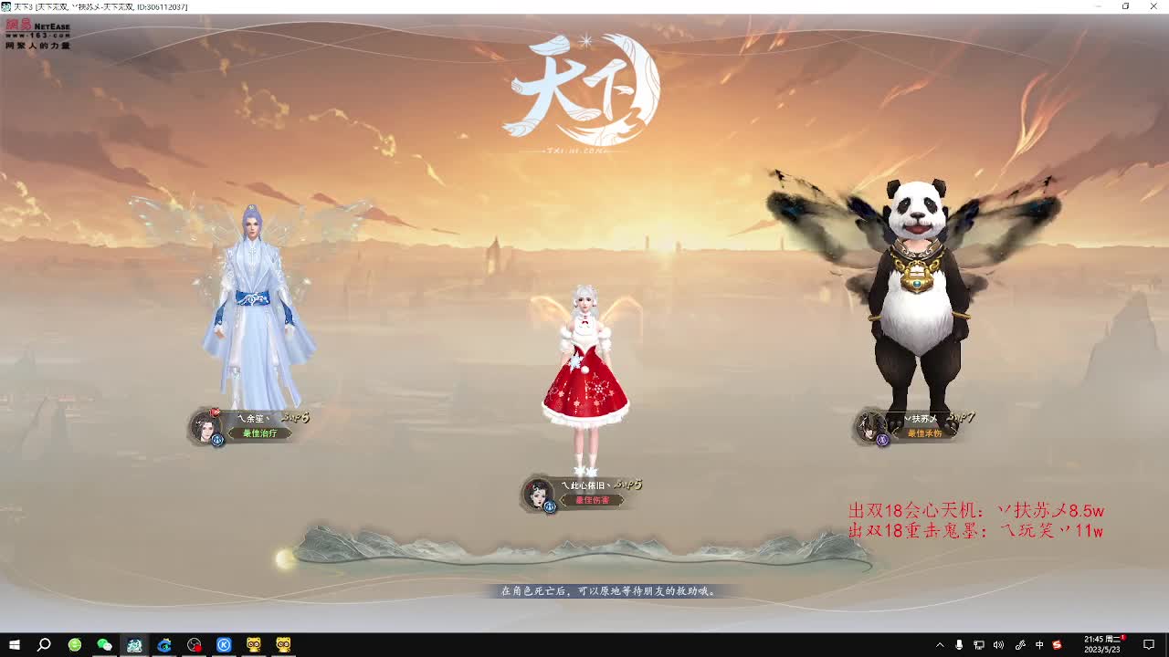 你知道我在等你吗 第4段
