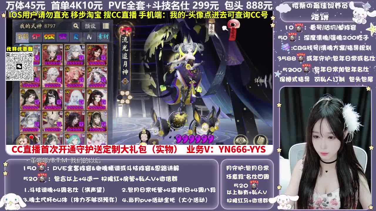 调号|爬塔|托管|代肝 第2段