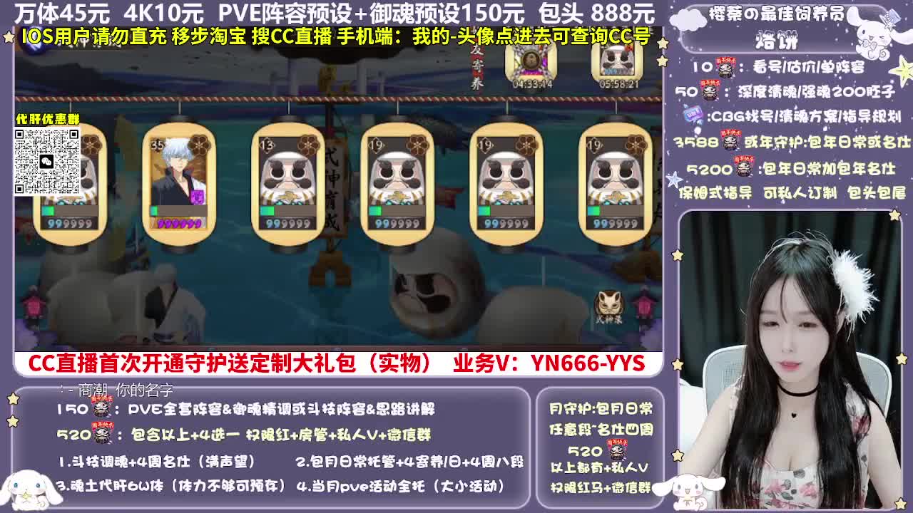 调号|爬塔|托管|代肝 第5段