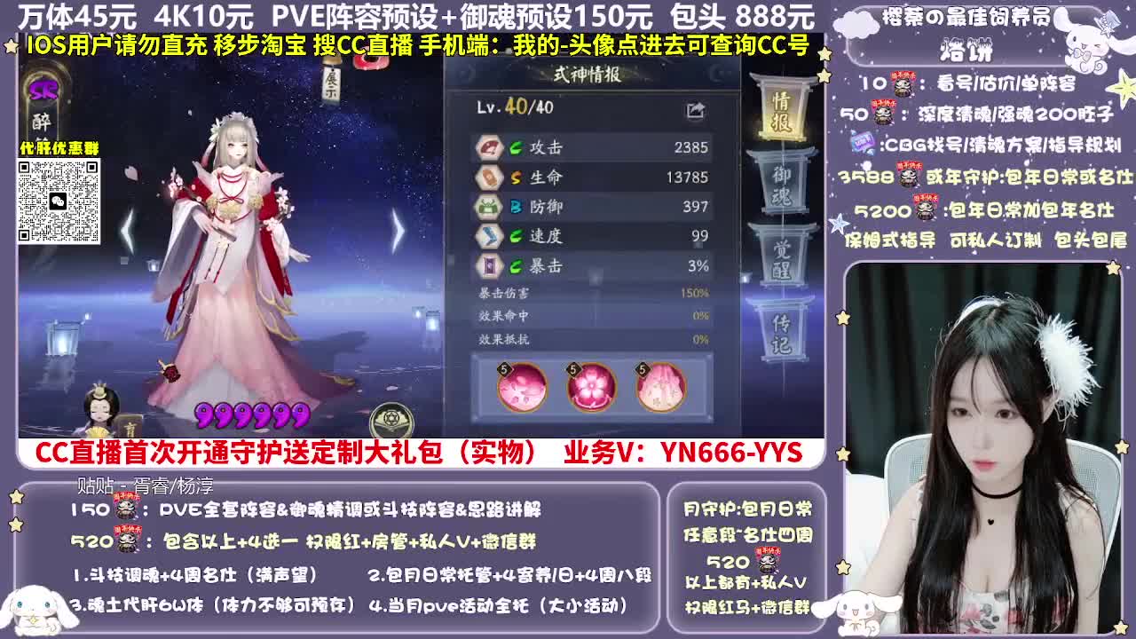 调号|爬塔|托管|代肝 第10段