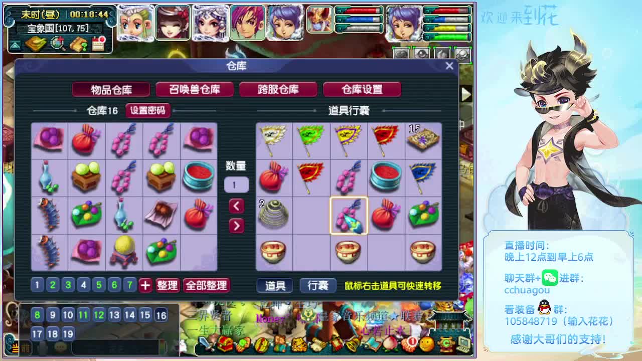 午夜翻车王：没F极限属性5星归墟 第9段