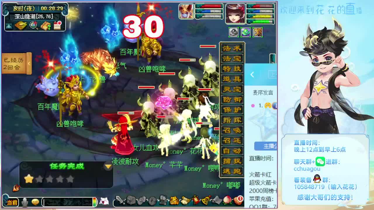 午夜翻车王：没F极限属性5星归墟 第10段