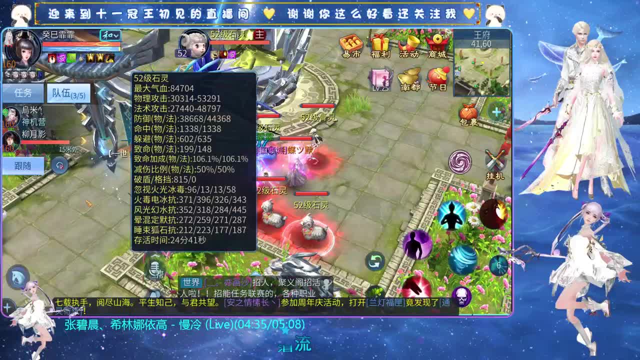十一冠王在线答疑解惑 第3段