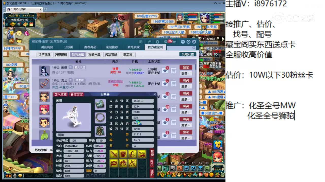 【主播点评】画魂