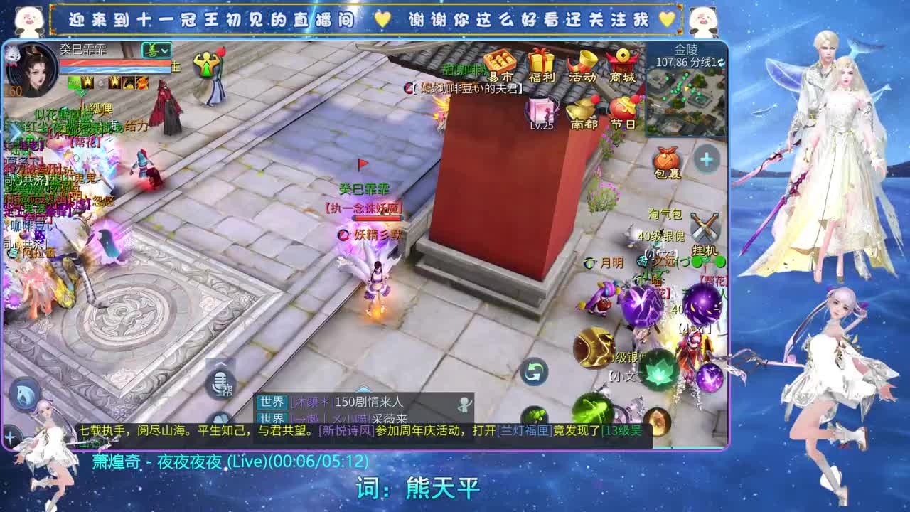 十一冠王在线答疑解惑 第4段