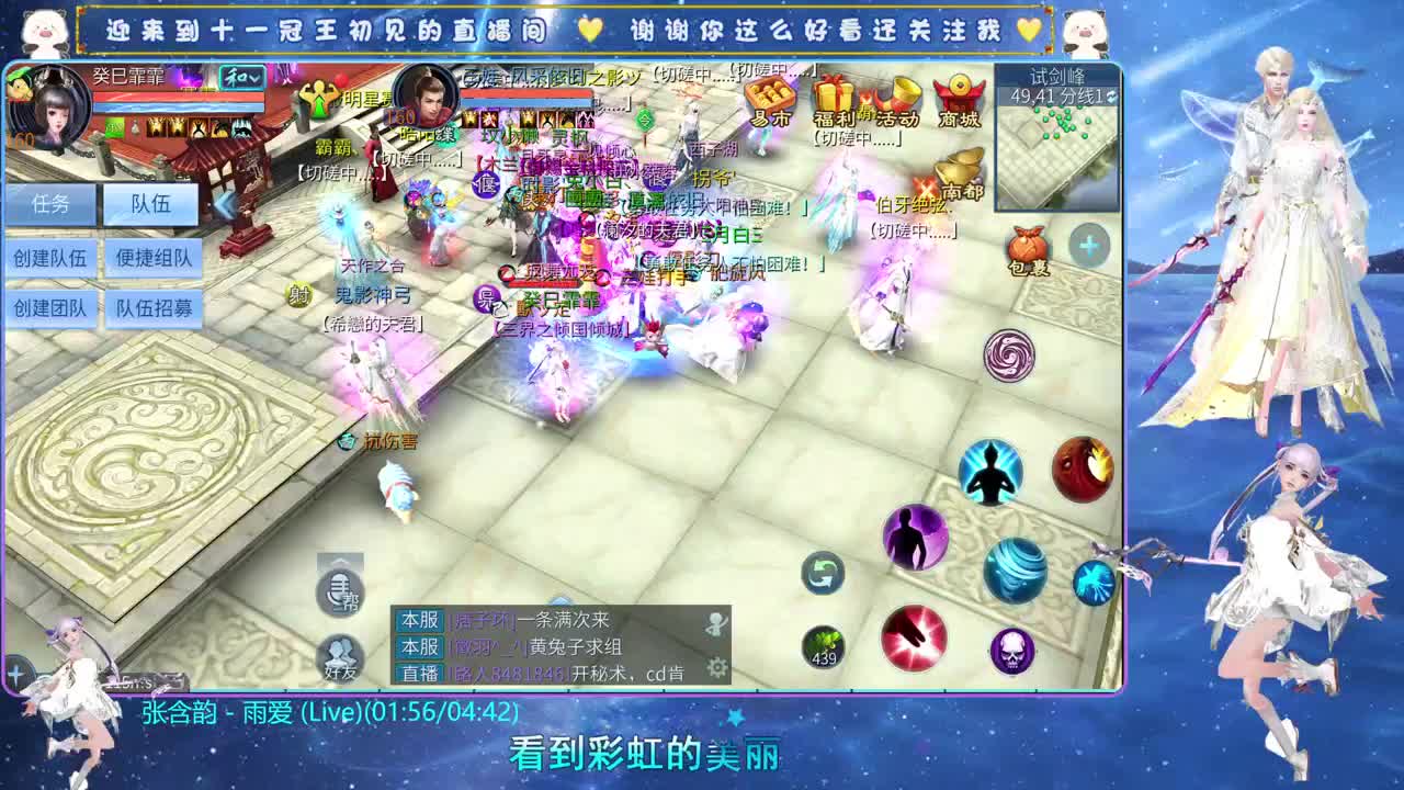 十一冠王在线答疑解惑 第5段
