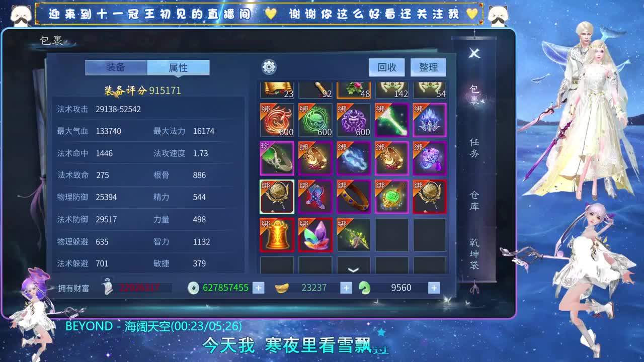 十一冠王在线答疑解惑 第6段