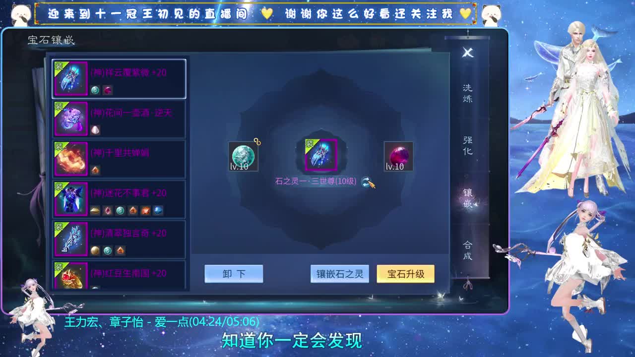 十一冠王在线答疑解惑 第9段