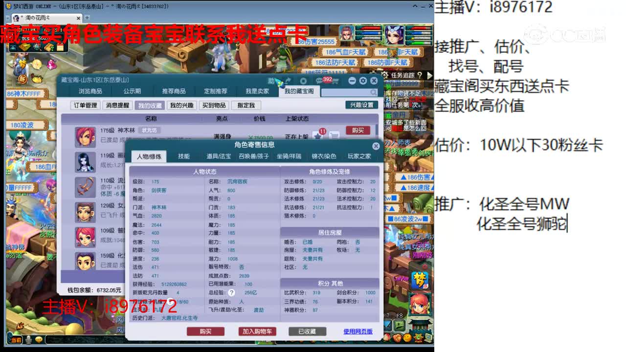 【主播点评】神木林