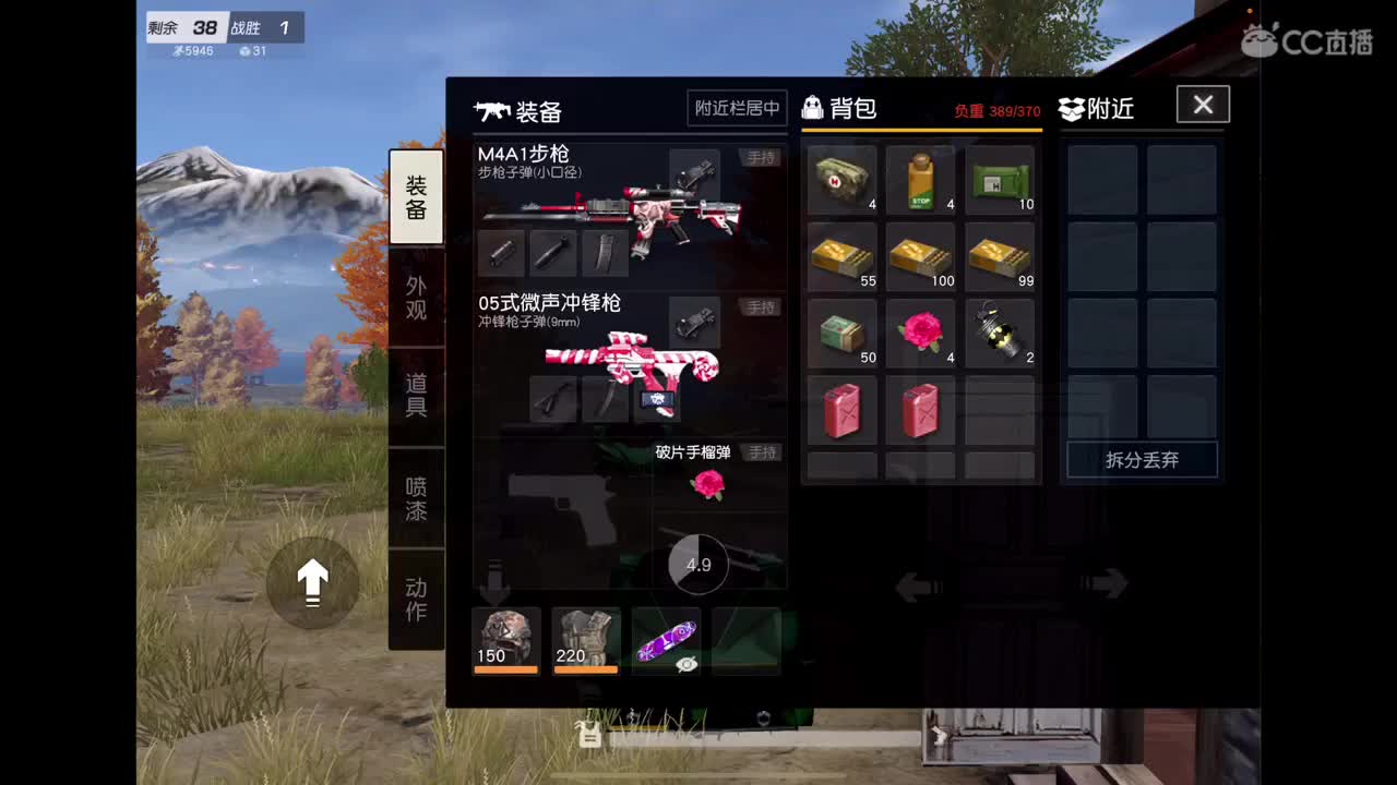 开心最重要〜 第5段