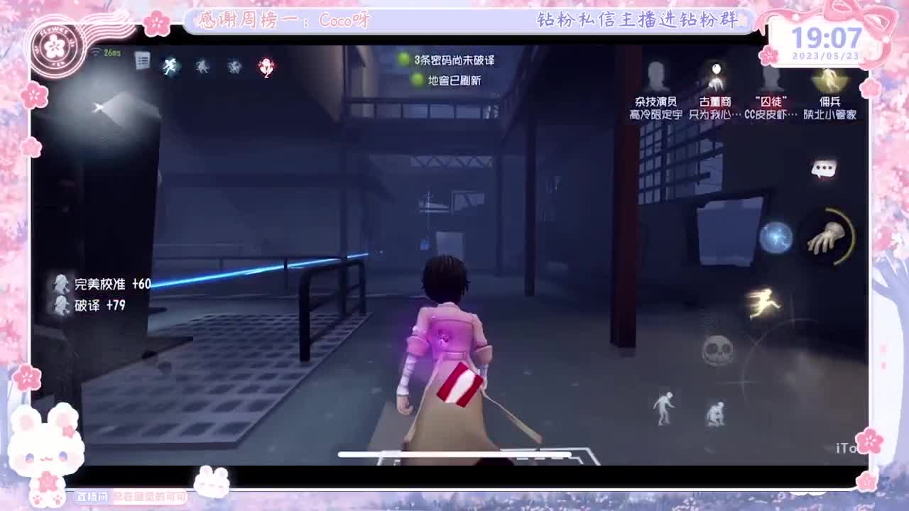 第五人格time 第1段