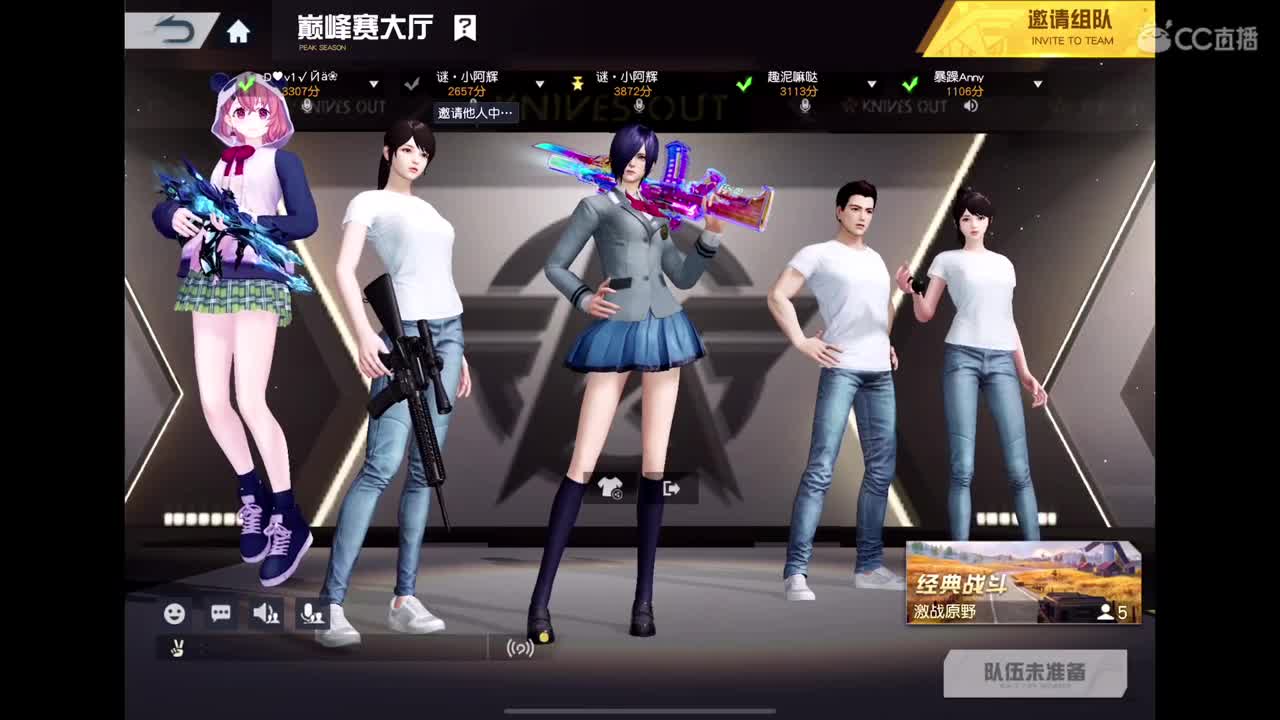 开心最重要〜 第8段