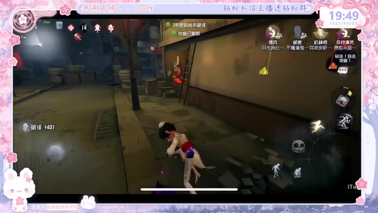 第五人格time 第2段