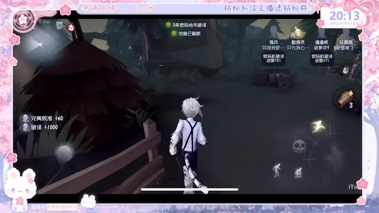 第五人格time 第3段