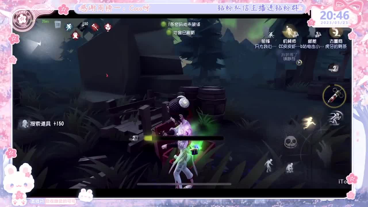 第五人格time 第4段