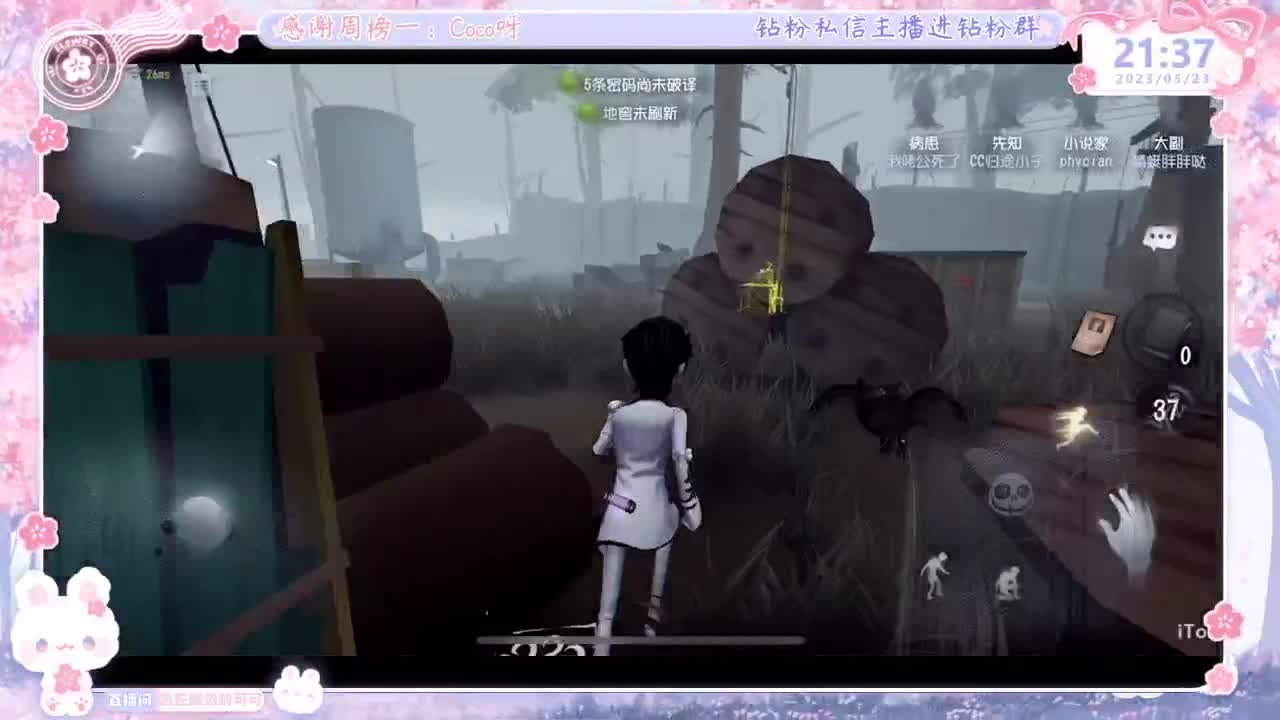 第五人格time 第6段