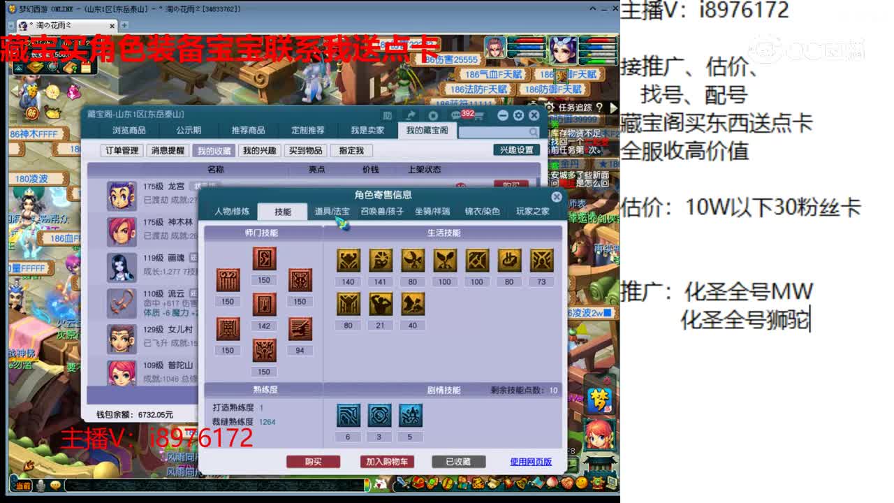 【主播点评】龙宫