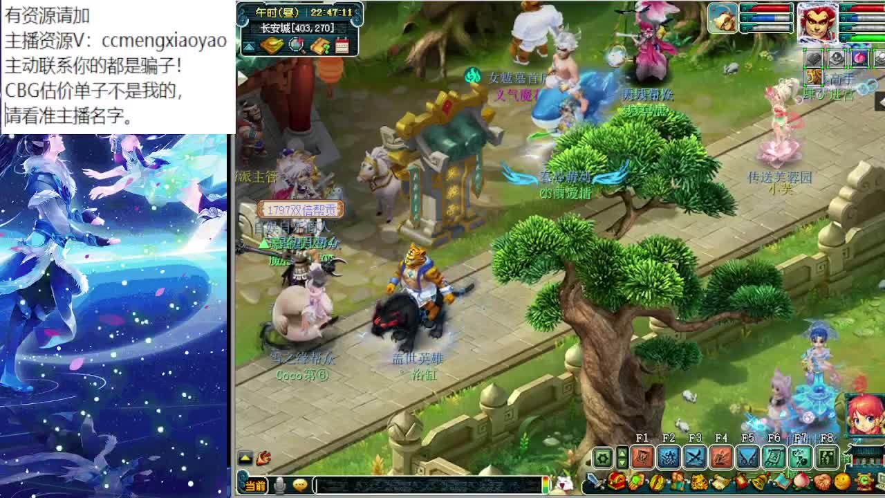 聊聊现在梦幻会凉么？ 第1段