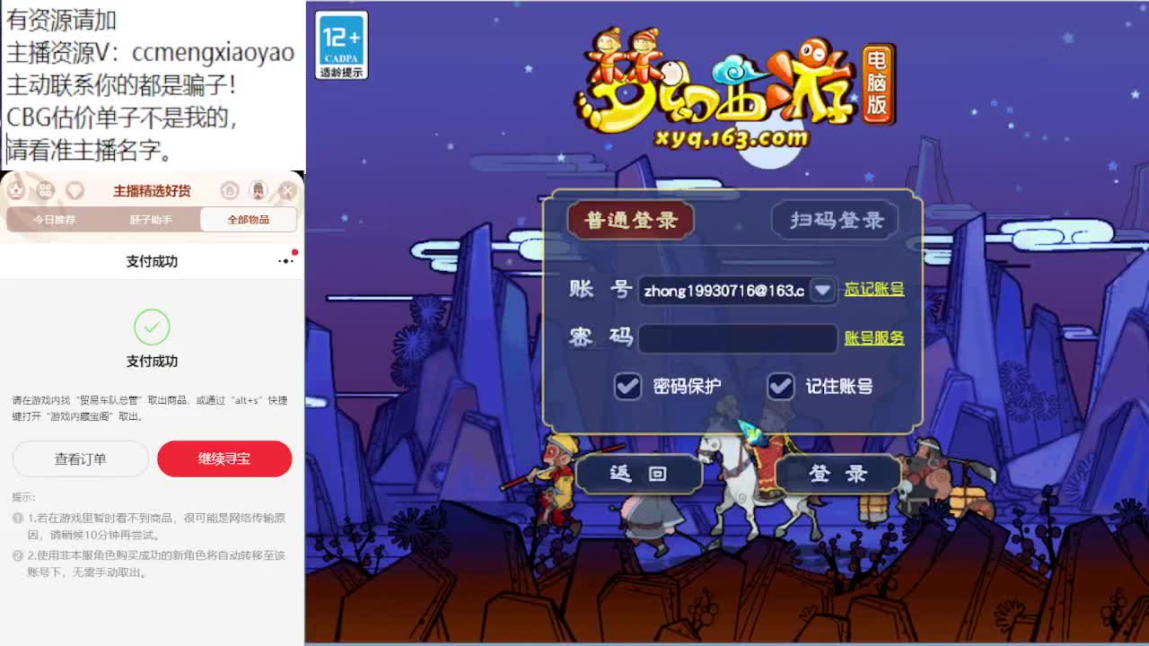 聊聊现在梦幻会凉么？ 第2段