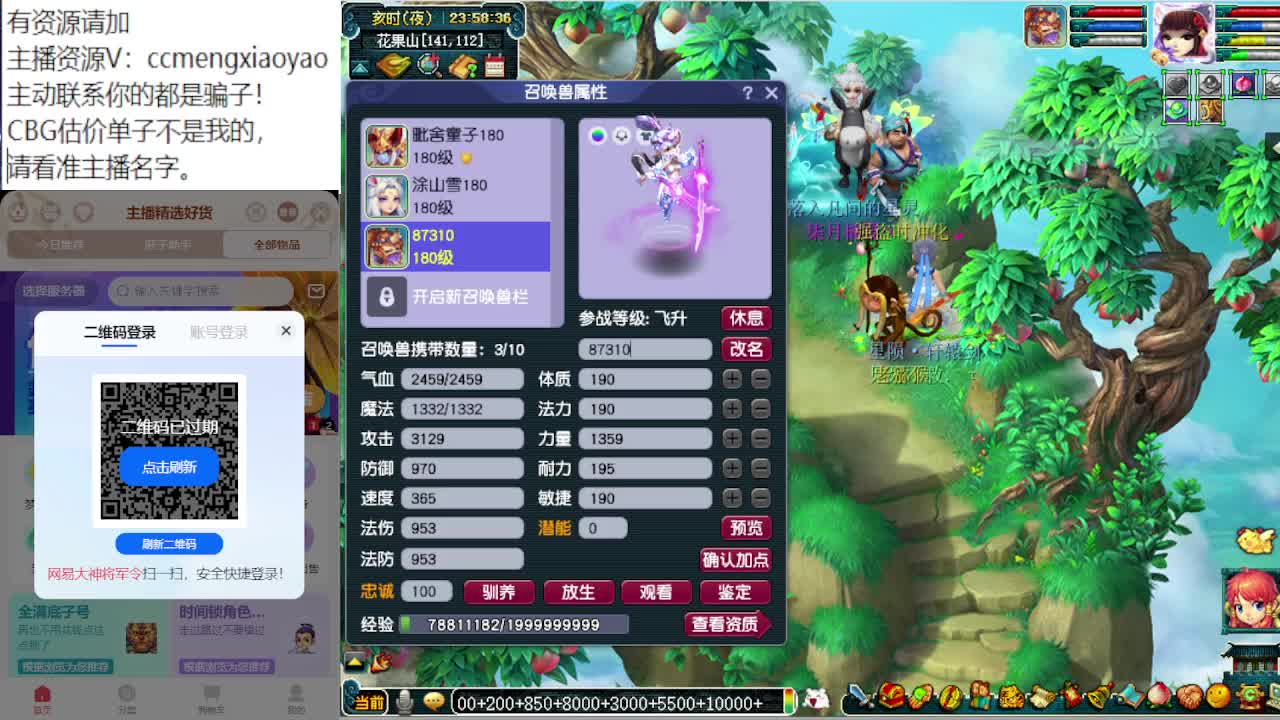 聊聊现在梦幻会凉么？ 第3段