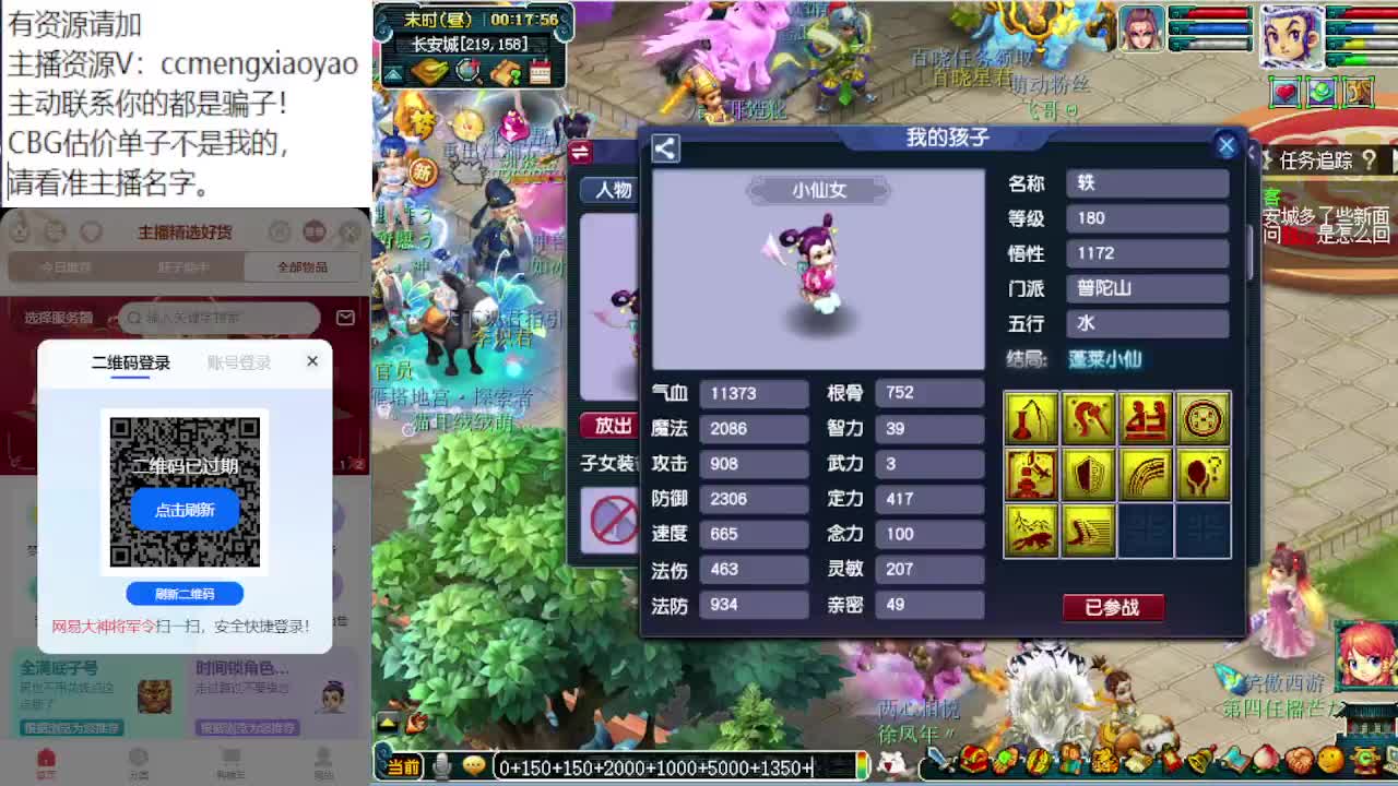 聊聊现在梦幻会凉么？ 第4段